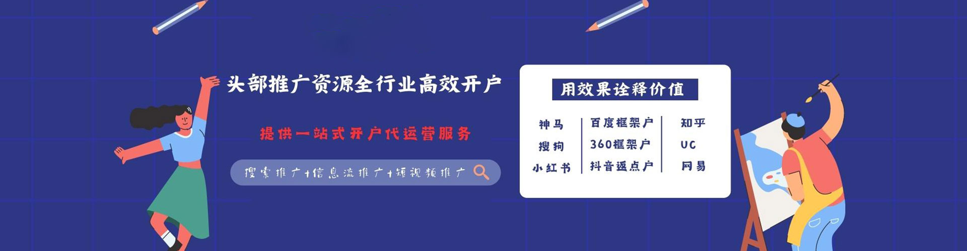 鼓山百度广告竞价